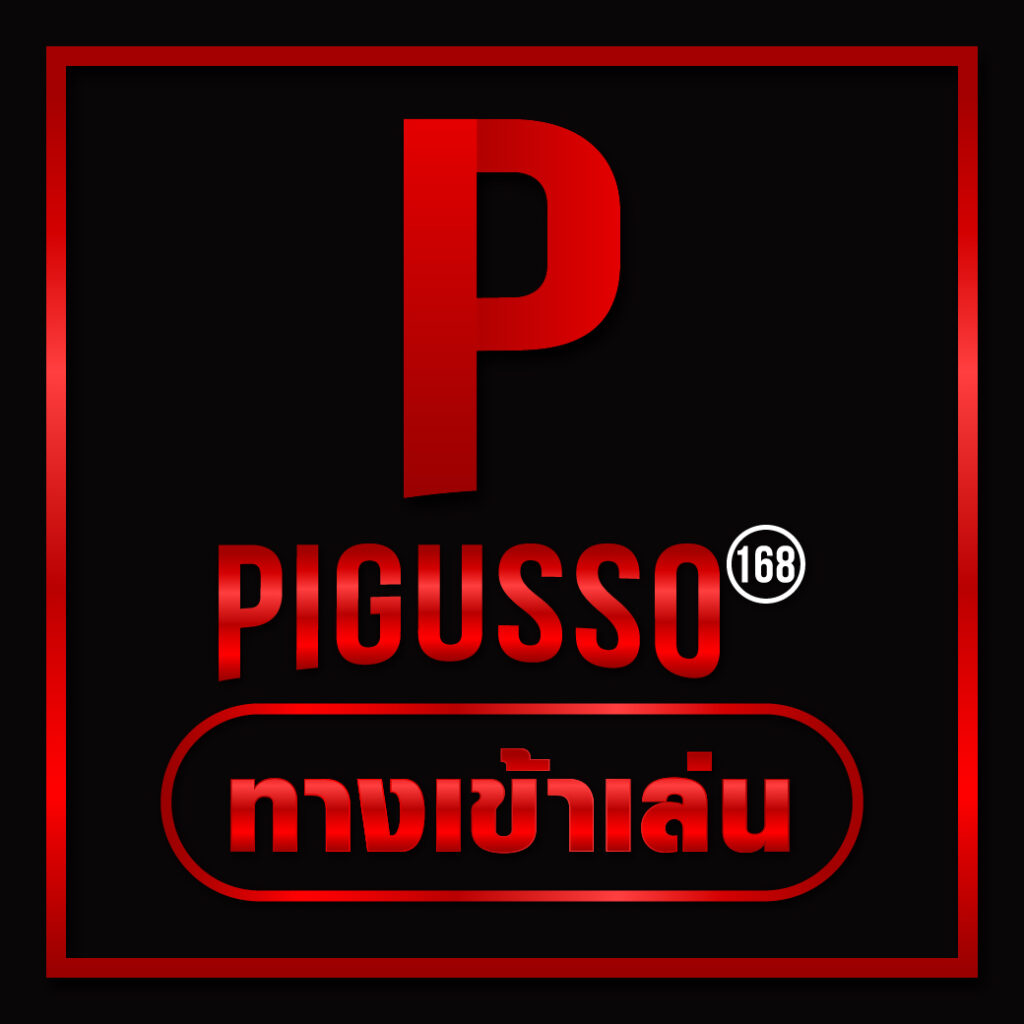 pigusso168 สล็อต แทงบอล ยิงปลา บาคาร่า เว็บตรง สล็อตpg เว็บแทงบอล